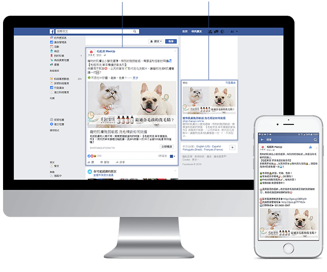 Facebook桌機右側、Facebook桌機右側