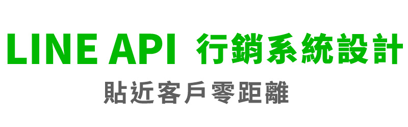 LINE API