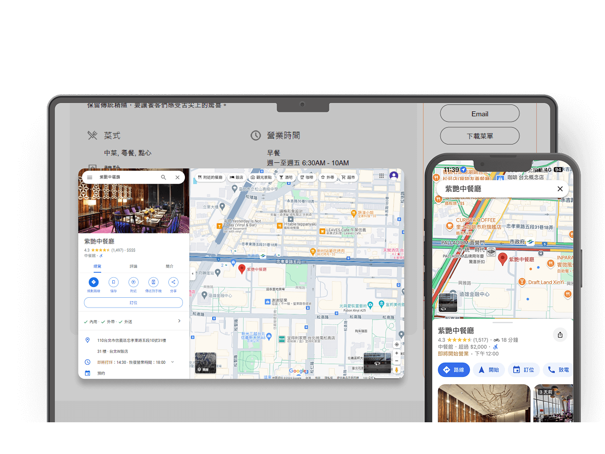 在不同裝置上 展示更多元