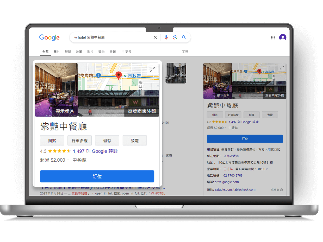 在搜尋結果中 版面更突出
