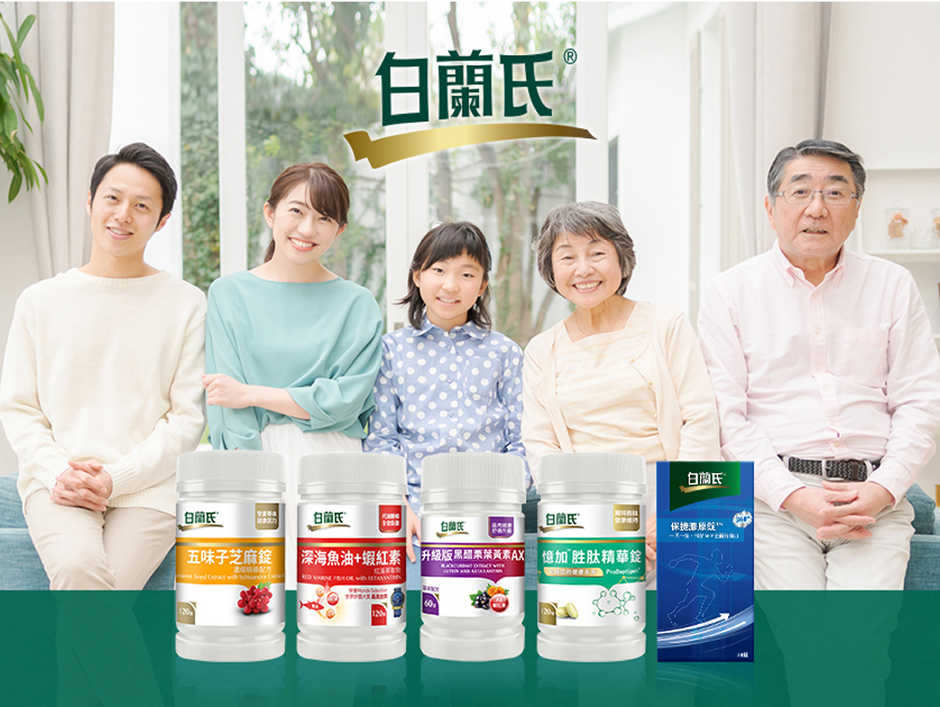 白蘭氏運用 LINE 官方帳號打造「行銷漏斗」模型，好友數新增 50%、業績成長 130%