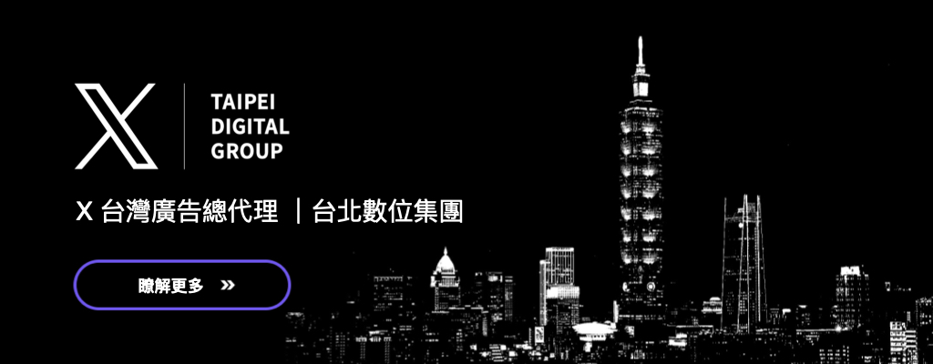 X 2024 正式進軍台灣